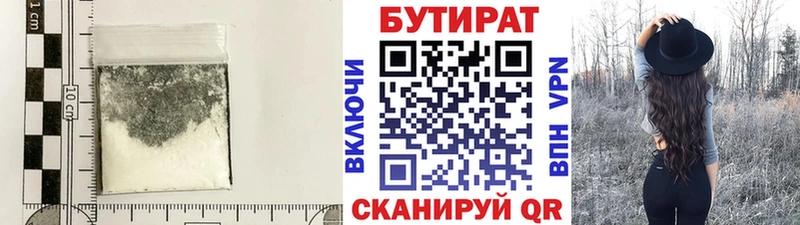 Бутират 99%  площадка какой сайт  Йошкар-Ола 
