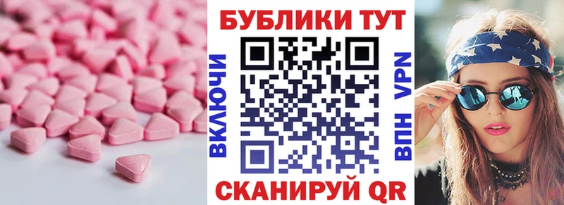 магазин продажи наркотиков Йошкар-Ола ЭКСТАЗИ Cube
